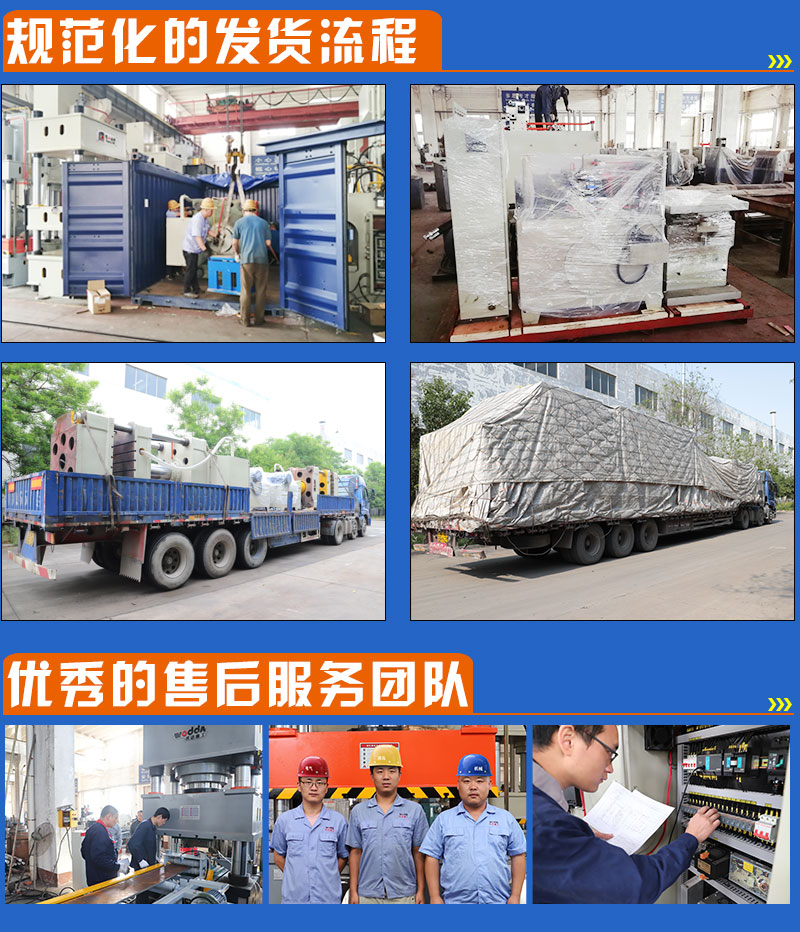 沃達重工 沃達重工