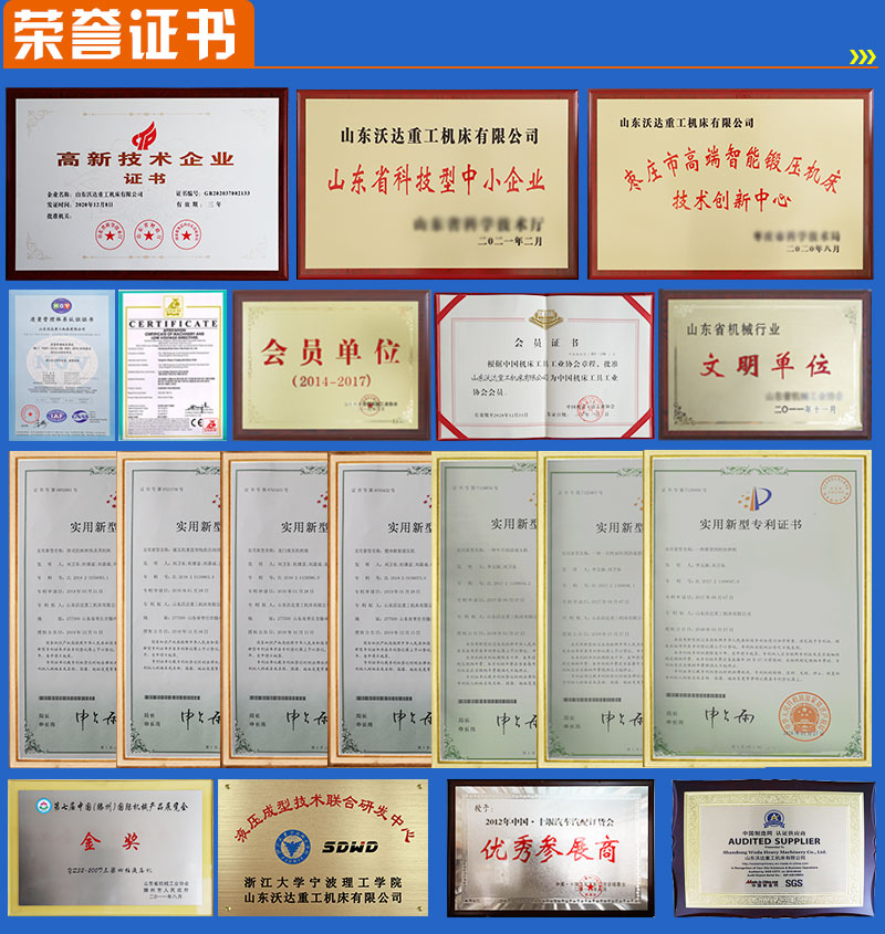 沃達重工 沃達重工