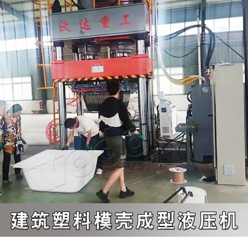 800噸建筑塑料模殼熱壓成型液壓機 800噸建筑塑料模殼熱壓成型液壓機