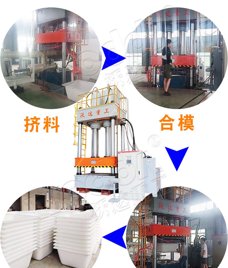 四柱油壓機 四柱油壓機