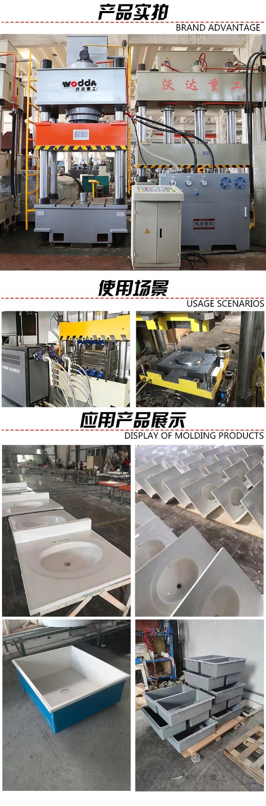 石英石水槽液壓機