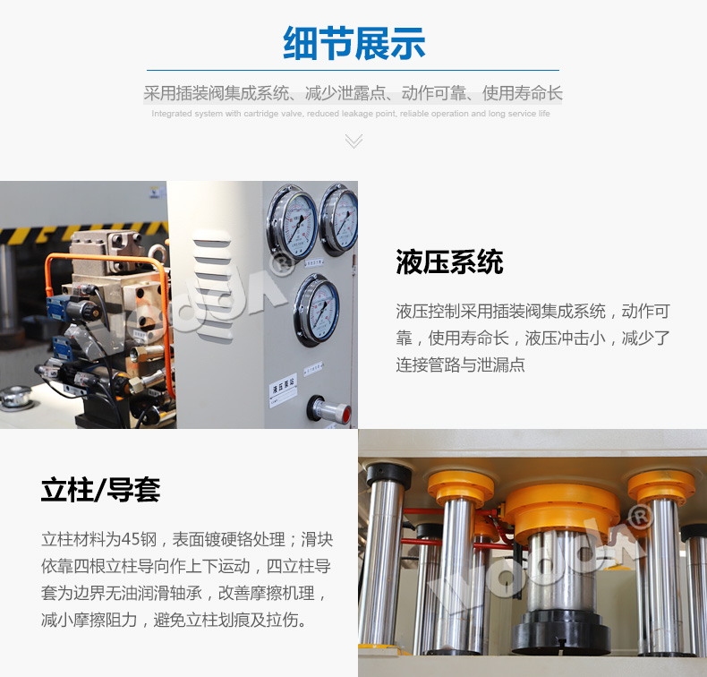 錨桿托盤液壓機細節 錨桿托盤液壓機細節