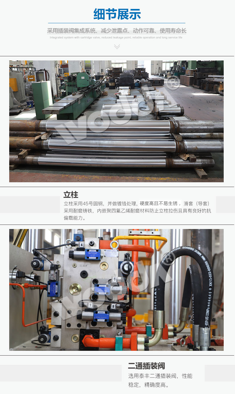 63噸快速拉伸機細節圖